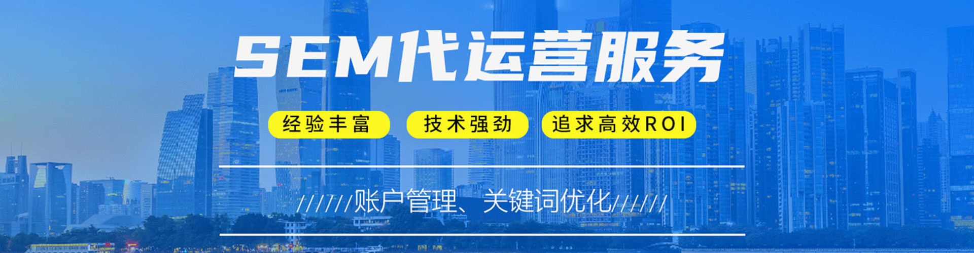 德城网络推广开户